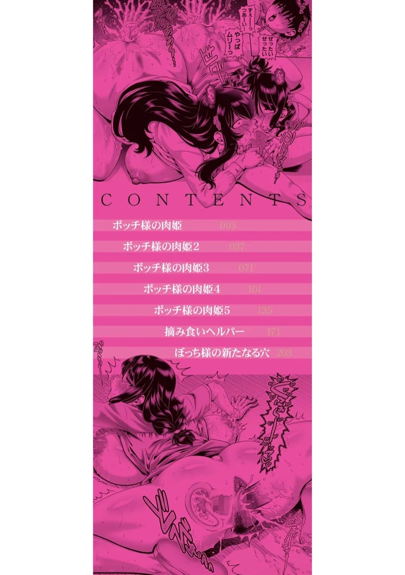 เก็บหมดไม่สนว่าใคร 1